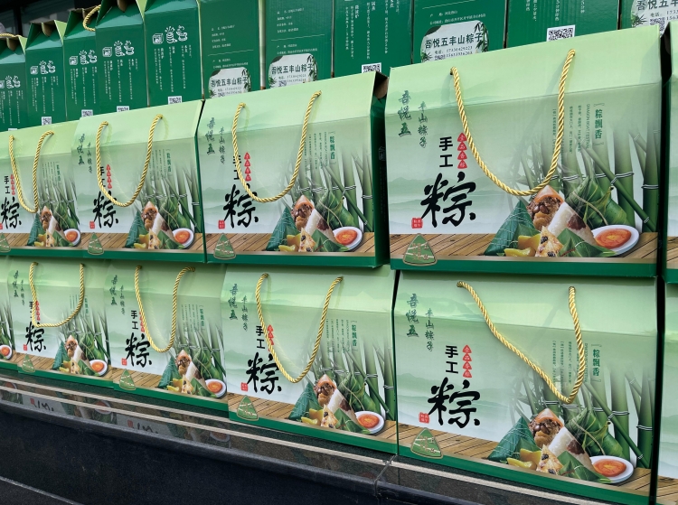 粽情端午 暖心相伴 | qy球友会(千亿)智能为全体员工送上节日福利！