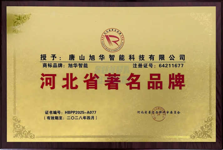 喜讯！qy球友会(千亿)智能商标斩获“河北省著名品牌”称号！